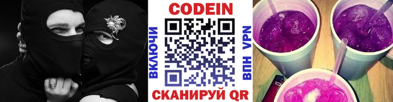 Кодеин напиток Lean (лин)  KRAKEN как зайти  Барнаул 