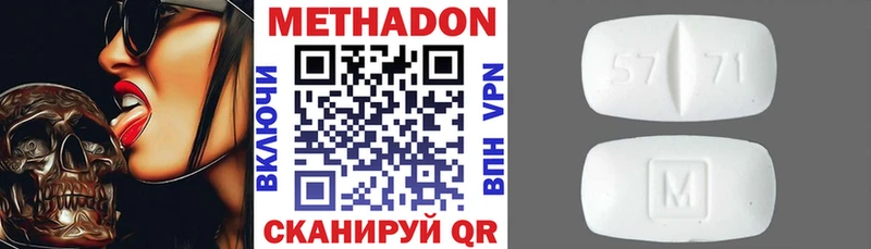 МЕТАДОН VHQ Барнаул